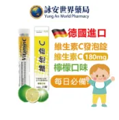 NEXX發泡錠 兒童維生素C發泡錠 20錠/瓶 維他命B群+電解質 營養補給品 德國進口【詠安世界商城】