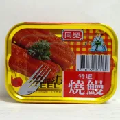 同榮 特選 燒鰻 內容量 100克/罐 罐頭 清粥小菜 好吃 傳統 古早味 小菜 下酒菜 方便 配菜 紅燒鰻