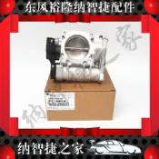 （可開發票）臺灣現貨【現貨 納智捷】Luxgen 納智捷大7SUV電子節氣門優六U6發動機S5納5閥體總成配件大全（滿額