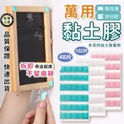 【隔日到貨】無痕黏貼 萬用膠黏土 萬用黏土 黏土膠 黏土 隨意貼黏土  黏貼神器 無痕黏土 海報貼 牆壁黏土 白色黏土