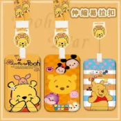 維尼熊伸縮掛繩證件套 悠遊卡卡套 Pooh Bear拉扣伸縮繩卡套 證件識別證卡套 學生校園公交卡套