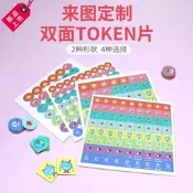 【新品推薦】正印坊雙面圓片紙板token片定制桌游代幣配件diy游戲道具標記積分
