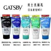 易生活ELiving GATSBY 男性洗面乳 130g
