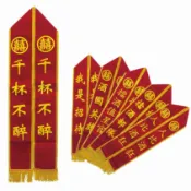 值星背帶 / 雙面印刷 台灣現貨 擋酒部隊 擋酒背帶 值星帶 婚禮 尾牙 拍照道具 派對喝酒 款式多【B＆B幸福雜貨】