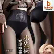 波波折扣社 【光腿瘦腿神器】黑絲 光腿神器 壓力襪 瘦腿襪 保暖襪 加絨連褲襪 水光感絲襪 收腹提臀 秋冬保暖 女士必備