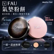 V FAU 氣墊粉餅 星空氣墊 睡美人積雪草氣墊 SPF50+ PA+++ 遮瑕控油 保濕持妝 毛孔遮瑕 水光持妝