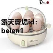 （可開發票）【金牌賣家】蒸蛋器 煮蛋機 煮蛋器 蒸蛋機 蒸籠 煮蛋神器 小熊蒸蛋器不銹鋼小型一人2-3人自動斷電家用煮蛋