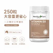 Healthy Care 維生素D3 250粒｜澳洲維他命D