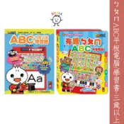 風車現貨 有趣ㄅㄆㄇABC平板電腦(琴鍵/ㄅㄆㄇ/ABC/數字) ABC有聲互動學習書*新版* 隔日