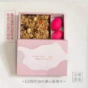 【幸福小禮盒:彌月禮】油飯盒 /油飯禮盒/彌月蛋糕盒/滿月油飯/滿月餅乾盒/滿月禮盒/精緻禮盒〈日日包裝〉