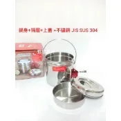 【有您真好】牛頭牌 小牛提鍋 12cm二層／14cm三層／16cm三層 SUS 304不鏽鋼 便當提鍋 湯鍋