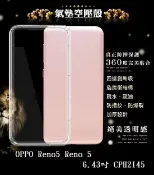殼起來3C手機配件 【透明空壓殼】OPPO Reno5 Reno 5 6.43吋 CPH2145 防摔 氣囊 輕薄 保護殼 防護殼 背蓋 軟殼