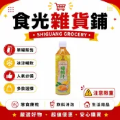 成都楊桃冰楊桃汁495ml〔單瓶〕〔店到店最多8瓶〕〔宅配最多24瓶〕