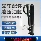 什物集 【台灣公司 可開發票】手動液壓叉車油缸堆高車升高車油泵1噸2噸叉車千斤頂液壓車配件