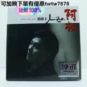 純銀經典音樂CD碟片阿杜情歌王新專輯音響測試高音質純銀CD唱片碟