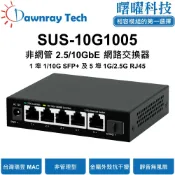曙曜科技 相容光纖模組的第一選擇 【曙曜】SUS-10G1005 非網管乙太網路交換器 1 埠 1G/10G SFP+, 5 埠 1G/2.5G RJ45 金屬外殼 靜音無風扇 桌上型 即插即用 乙太網 10/2.5 Gigabit Ethernet Switch