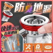 (店+)防臭地漏 防臭地漏芯 地漏芯 地排 防臭落水頭 防臭地漏芯 防蟲地漏 地漏塞 排水孔落水頭 地漏防臭器 防蟲地漏
