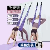 全球選品1館 生活百貨 空中瑜伽繩牆吊床練倒立帶後彎腰下腰訓練器一字馬開胯彈力伸展繩
