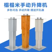協貿國際日用品生活3館 和室榻榻米升降機手動升降臺家用手搖踏踏升降機日式地臺升降器