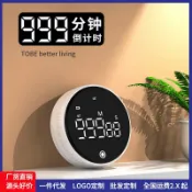 全球選品1館 生活百貨 新款計時器磁吸旋轉學生烹飪時間管理大師電子定時廠貨通