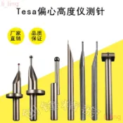 🔔推薦🔔 TESA測高儀測針高度儀三豐馬爾TRIMOS紅寶石鎢鋼同心/偏心6柄測針