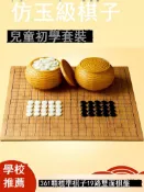 免運 【象棋】圍棋 棋 盤套裝成人版家用象棋 五子棋 二合壹標準棋 盤棋 子學生比賽用工廠直銷 售後保障 全館折扣 可開發票 店長推薦6y525
