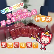 ✨葡眾原味餐包✨葡眾甜味餐包✨葡眾銀燦餐包✨葡眾桑本力元(新產品)✨