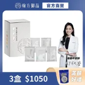 (店+)【翰方御品】養生五行茶 10包x3盒組｜日日好眠養生茶｜黃耆枸杞元氣茶｜洛神美妍茶｜枸杞菊花茶｜玫瑰四物茶