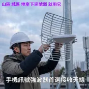 🔥現貨🔥熱賣5G+4G高增益柵格天線 高增益天線 手機訊號強波器天線 訊號放大器天線 山區農村等訊號差可用 4G柵格天線