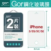 種子雲手機配件小舖 GOR 9H iPhone 5 5s 5c SE 鋼化 玻璃 保護貼 全透明非滿版 兩片裝 【APP下單最高22%回饋】