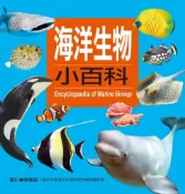 樂天Kobo電子書 海洋生物小百科【電子書】