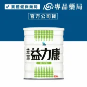 益富 益力康 營養均衡配方 800g/罐 (特定疾病配方食品) 專品藥局【2009015】