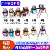 【優選】臺灣新款48V迷你DL機器爪娃娃機精品機彩色迷你天車爪子