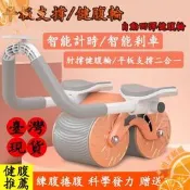 送計時器 健腹輪自動迴彈 健身器材 肘撐捲腹機 傢用室內 健腹輪 雙滾輪 健美輪 腹肌 健腹器伏地挺身器