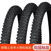 鴻運通商行 朝陽輪胎26/27.5*2.35寸山地車大顆粒外胎H5136防滑耐磨土坡車