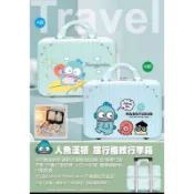 人魚漢頓 Hello Kitty  哆啦A夢 雙子星 旅行格紋 行李箱 手提箱