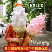 網紅ins冰激淩地推氣球兒童花束兔子甜筒diy材料擺攤戶外拍照道具 4SMB
