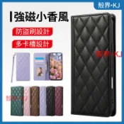 小香風強磁 OPPO A7 Pro Max A6x A6s 手機殼 保護殼 防摔手機殼 保護套 翻蓋手機殼 手機皮套