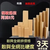 *7長條三角形紙箱郵政厚硬箱花卉苗木山藥箱雨傘細高水杯箱定制批發廷仔百货