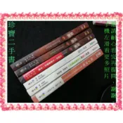 【珍寶二手書FA129】方智:原子習慣 怦然心動的人生整理魔法1-2 祕密 (The Secret)