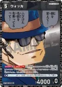[NA諾亞方舟] CT-P03 ウォッカ CP [ID:0365]