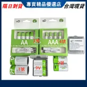 全新免運 TYPE-C 充電電池 充電鋰電池 三號 四號 3號 4號 9V 1號 2號電池 1.5V恆壓 動力電池
