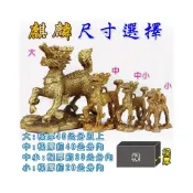 (店+)168開運坊 無馬鞍麒麟系列【化樑煞銅製麒麟踩八卦*1對(大/中/中小/小)各尺寸】開光/擇日