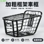 24H🌳承重高 自行車後車筐山地單車加粗後座籃折疊車籃子後貨架車框菜籃寵物籃