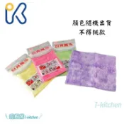 愛廚房~百寶魔布 不沾油抹布 擦拭布 百潔布 萬用抹布