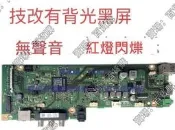 現貨維修索尼KDL-48W650D 40w650d 32w600d主板1-980-334-1112