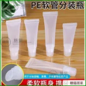 🛍 軟管擠壓瓶脣膏藥膏分裝小樣乳液眼霜 便攜式分裝空瓶DIY脣膏小瓶