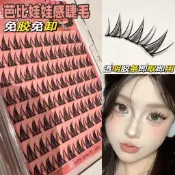 免膠自粘漫畫芭比BJD娃娃假睫毛-懶人新手純欲單簇自然濃密卷翹女【蕭妞實業】