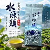 【上鈺茶業】熱賣商品 華岡水源頭2兩75克一包 質度超好 台灣手採高山烏龍茶/金萱/生茶/紅茶/冷泡/茶包/禮盒