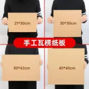 【DIY手工材料】瓦楞紙板 硬紙板 A4大張 超大 兒童墊板 隔板 貓抓板 模型板 紙殼 DIY手工